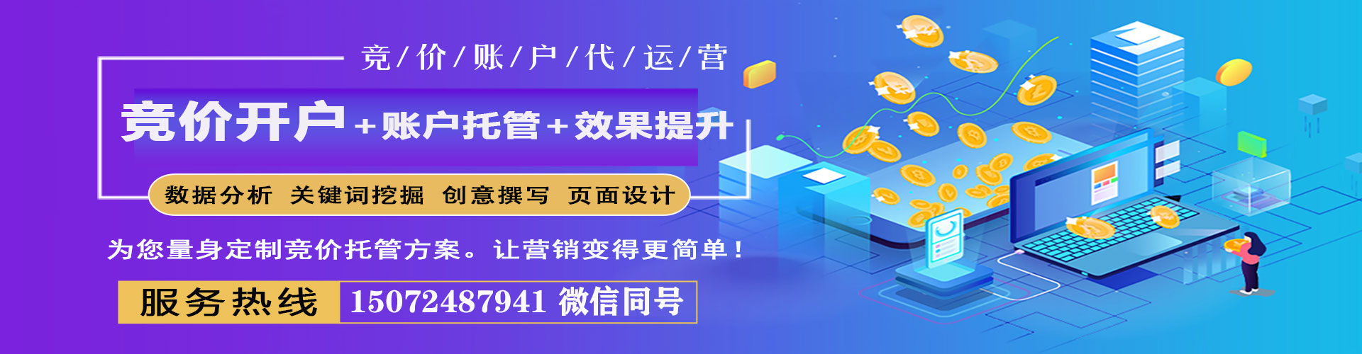 阿克塞sem投放